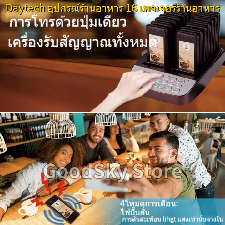 จัดส่ง1-2วัน-เครื่องเรียกคิวไร้สาย-เพจเจอร์เรียกคิว-สัญญาณ-300-เมตร-16pcs-เพจเจอร์-เครื่องเรียกคิว-สำหรับร้านอาหาร