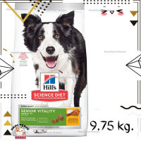 ?Lotใหม่ พร้อมส่งฟรี? Hills Science Diet Senior Vitality Adult 7+ Chicken &amp; Rice Recipe dog food อาหารสุนัข อายุ 7 ปีขึ้นไป ต่อสู้สัญญาณอายุที่มากขึ้น ขนาด 9.75 kg.  ✨