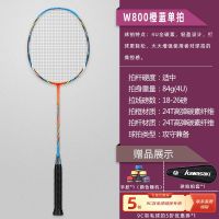 [COD][ไม้แบดมินตัน] Kawasaki Professional Badminton Racket Full Carbon Single Ultra-Light Durable Offensive Type Sparring