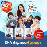 ส่งฟรี GENI เจลลี่ DHA  250 มก.บำรุงบประสาทแสมอง เสริมสร้างความจำแการเรียนรู้ รสผลไม้ ทานง่าย สกัดจากสาหร่าย ไม่คาว #วิตามินสำหรับเด็ก  #อาหารเสริมเด็ก  #บำรุงสมอง  #อาหารเสริม #อาหารสำหรับเด็ก