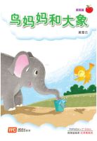 Bigbook K2 PAIPAIZUO BB K2 2E NIAO MA MA HE DA XIAN 鸟妈妈和大象 Bird Mother And Elephant