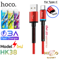 Hoco HK38 สายชาร์จ 3A ชาร์จเร็ว TYPE-C สายแบบถัก สำหรับ HUAWEI OPPO ONE PLUS ถ่ายโอนข้อมูลได้ ยาว 1เมตร Flash Charging Data Cable