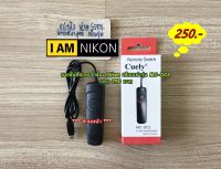 MC-DC2 ถ่ายชัตเตอร์ B ได้ สายลั่นชัตเตอร์ Nikon D780 D7500 D7200 D7100 D7000 D5100 D5200 D5300 D5500 D5600 Z6II , Z7II Z6, Z7