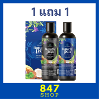 ** 1 แถม 1 ** KhunSri Butterfly Pea Herbal Shampoo แชมพูอัญชัน 1 ขวด + Treatment ทรีตเมนท์ 1 ขวด ปริมาณ 300 ml. / 1 ขวด