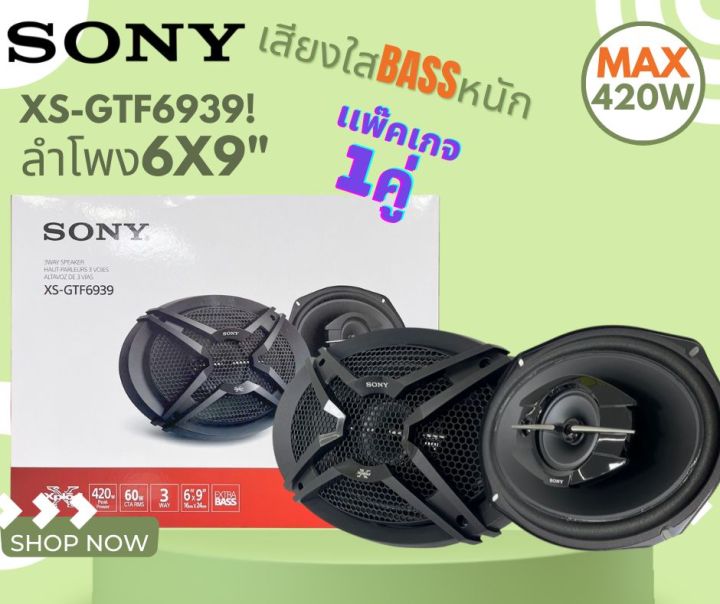 new-sony-xs-gtf6939-ลำโพง-6x9นิ้ว-3ทาง-แหลมโดม-420watt-ลำโพงแกนร่วม-ติดรถยนต์-เสียงดี-เบสนุ่ม-กลางใส-ลำโพง-ใช้กับวิทยุติดรถ