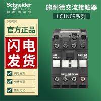 ดั้งเดิม☢ได้เลย!☏Schneider LC1N0910M5N คอนแทค AC แทนที่คอยล์ LC1E 220V ลิฟต์380V ขนาดเล็ก110V