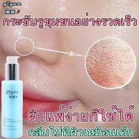 รูขุมขนหดตัวสาระสำคัญ120ml ทำให้ผิวขาวขึ้น เติมเต็มความชุ่มชื้นให้ผิว เซรั่มหน้าใส Firming serum เซรั่มบำรุงผิว รูขุมข