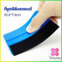 Winsome ที่รีดสติ๊กเกอร์รีดฟองอากาศ ที่รีดสติ๊กเกอร์ อุปกรณ์ติดตั้งฟิล์มรถยนต์ car film scraper