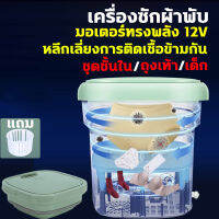 เครื่องซักผ้า mini 5 kg เครื่องซักชุดชั้นใน เครื่องชักผ้า ความจุสูง ปั่นแห้ง เครื่องซักผ้ามินิ ขนาด 4.5 Kg สามารถซักเสื้อผ้าเด็กอ่อน ชุดชั้นใน กางเกงใน ถุงเท้า สามารถเอาไว้ใช้ในหอพัก ฟังก์ชั่น 2 In 1 washing machine