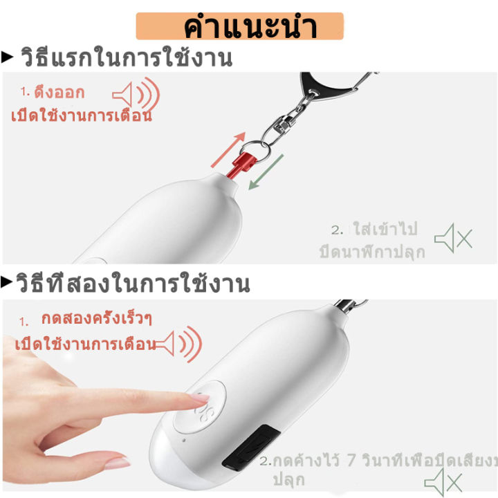 ehomemall-สัญญาณเตือนภัยฉุกเฉิน-sos-130db-พวงกุญแจเตือนภัย-สัญญาณเตือนภัยไร้สาย-มี-ledสัญญาณเตือนส่วนตัว-สัญญาณฉุกเฉิน-สำหรับเด็กผู้หญิงสูงอา