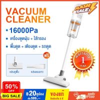 HomeLove99 Handheld Vacuum Cleaner 16000pa เครื่องดูดฝุ่น เครื่องดูดฝุ่นแบบมีสาย  ใช้ได้ด้วยมือเดียว ความยาวสายเคเบิล 4M เครื่องดูดฝุ่น ถูพื้น เครื่องดูดฝุ่นในรถ เครื่องดูดฝุ่นไร้สาย