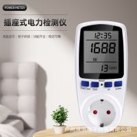 Power metering socket quantity measuring instrument power monitor intelligent meter intelligent socket power meter