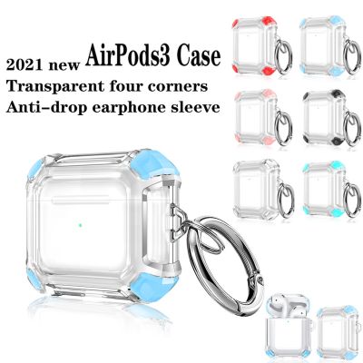 Hot Sale 2021 ใหม่ for iPhone compatible AirPods 3 ฝาครอบป้องกัน compatible AirPods 3casecompatible AirPods2 เคส compatible AirPods Pro เคสใสฝาครอบป้องกันป้องกันการตกฝาครอบป้องกัน