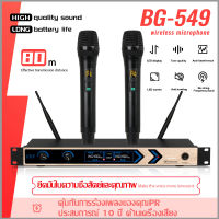 BG-549 หนึ่งลากและไมโครโฟนสองเสียงคุณภาพสูง 80-150m ตัวรับสัญญาณ UHF FM ที่แตกต่างกันเป็นพิเศษขนาดไมโครโฟนสองตัวไมโครโฟนแบบไร้สายสอง 100%  microphone