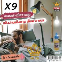 น้ำมัน x9 oil 30ml. แข็งง่าย แข็งนาน แก้นกเขาไม่ขัน ส่งฟรี เก็บเงินปลายทาง wool blanket