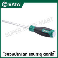 SATA ไขควง ปากแฉก แกนทะลุ ตอกได้ ขนาด PH2 x 100 - PH3 x 250 มม. รุ่น 61703 - 61708 ( T Series Go-through Screwdriver, Phillips )