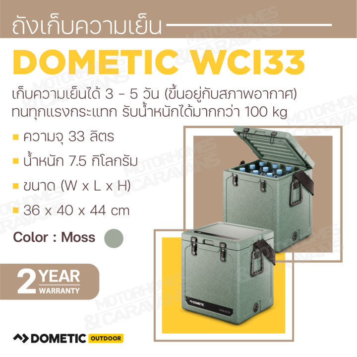 Dometic Cool-Ice WCI 33 Kühlbox 33l