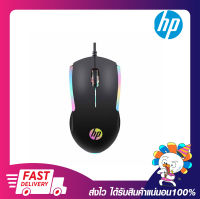 เม้าเล่นเกมส์ เมาส์เกมมิ่ง เมาส์ HP M160 Gaming USB Optical Mouse Black/Blue รับประกัน 1 ปี