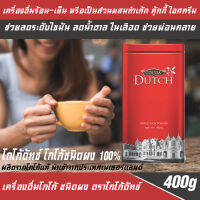 Cocoa Dutch เครื่องดื่มโกโก้ ชนิดผง ตราโกโก้ดัทช์ โกโก้แท้100% จากเนเธอร์แลนด์ ทำเครื่องดื่ม ร้อน-เย็น และขนมได้หลายเมนู แบบกระป๋อง 400 กรัม