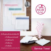 ผ้าเช็ดแก้ว ผ้าเช็ดจาน ผ้าเช็ดครัว ผ้าเช็ดอุปกรณ์ ผ้าอเนกประสงค์ Service Towel Glass Cloth ลายตาราง 5 สี