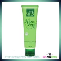 Vitara Aloe Vera Gel Original Formula 120g อโลเวร่า ฟื้นฟูสภาพผิวหลังออกแดดไม่มีแอลกอฮอล์