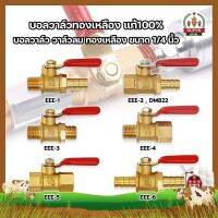 Ball valve brass genuine 100% ball valve valve wind brass size 1/4 inch terminal crimping flow htc2 side have 6 size choose use is wind valve, water, Oil (SF)