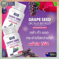 ส่งฟรี!!! NBL Grape Seed OPC Plus Beetroot เกรป ซีด โอพีซีพลัส บีทรูต 30 แคปซูล (1 กระปุก) สินค้าพร้อมส่ง