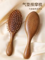 Japan exports original Air Cushion Comb Air Bag Massage Comb Ladies Special Long Hair Head Meridian Comb Straight Curly Hair Home Natural Sandalwood Comb