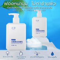 [ สินค้าพร้อมส่ง ] ฟองล้างหน้า เผยผิวขาวกระจ่างใส มูสล้างหน้า เจลล้างหน้า ลบเลือนจุดด่างดำ บอกลาหน้าหมอง ผิวไบรท์ เผยผิวขาวกระจ่างใส