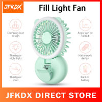 JFKDX Selfie light portable fan fill light clip mobile phone fan USB charger night bell fill light spot light summer outdoor office (three speed buttons + three fill light buttons)