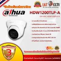 สินค้าพร้อมส่ง!! Dahua กล้องวงจรปิดมีไมค์ในตัว รุ่น DH-HAC-HDW1200TLP-A 2MP (2.8mm-3.6mm)