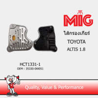 MIG 1331-1 ไส้กรองเกียร์ TOYOTA  ALTIS 1.8