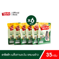 Tatota ตาโตต้า เมล็ดทานตะวัน 35กรัม [6ซอง] รสมะพร้าว ถั่วพีแคน Sunflower Coconut | Pecan ตาโตต้า