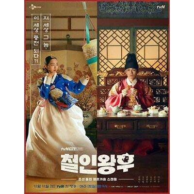 ขายดี-dvdซีรีย์เกาหลี-mr-queen-รักวุ่นวาย-นายมเหสีหลงยุค-ตอนพิเศษซับไทย-พากย์ไทย-ซับไทย-dvd-6-แผ่น-พร้อมส่ง