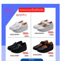 s06l5u Sofit รองเท้าพยาบาล size 36-40 รองเท้านักศึกษา รองเท้าสุขภาพ ร้องเท้านักเรียน NW9091 NW9092 CW3133 Aerosoft #1ในไทย