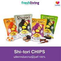 ShiTori Chips ยกแพ๊ค 4 ซอง มันหวานญี่ปุ่นทอด 4 รสชาติ (เกลือทะเล, ไข่เค็ม, โนริวาซาบิ, ทรัฟเฟิล)