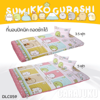 TULIP DELIGHT Picnic ที่นอนปิคนิค 5 ฟุต แก็งค์มุมห้อง Sumikko Gurashi DLC059 สีชมพู Pink #ทิวลิป เตียง ที่นอน ปิคนิค ปิกนิก ซุมิกโกะ