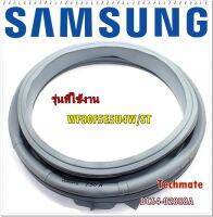 อะไหล่ของแท้/ขอบยางเครื่องซักผ้าฝาหน้าซัมซุง/DC64-02888A/SAMSUNG/WF80F5E5U4W/ST/DOOR DIAPHRAGM