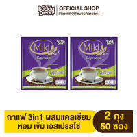 [เซ็ต2ถุง]  กาแฟมายด์พลัส 3in1 เอสเปรสโซ่ รุ่น 25 ซอง