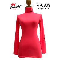 เสื้อบอดี้ฟิตกันแดดสีพื้น(คอเต่า) ยี่ห้อ MAXY GOLF(รหัส P-0303 ชมพูสปอร์ต)