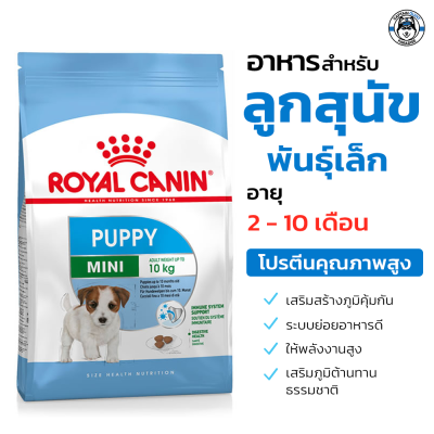 Royal Canin Mini Puppy อาหารลูกสุนัขพันธุ์เล็ก 2 – 10 เดือน 800g.