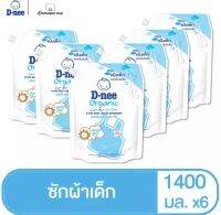 D-Nee ดีนี่ ผลิตภัณฑ์ซักผ้าเด็ก ถุงเติม1400มล กลิ่น Lovely Sky .(ยกลัง6ชิ้น)