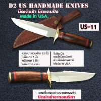 US-11-12 มีดเดินป่า มีดแคมปิ้ง D2 Blade แฮนด์เมด Handmade  Made in USA.