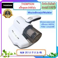 ว้าว** THOMPSON เครื่องกำจัดไรฝุ่น เครื่องดูดไรฝุ่น Mite Cleaner เครื่องดูดฝุ่นขนาดเล็ก เครื่องทำความสะอาดที่นอน เครื่องดูดและก พร้อมจัดส่ง เครื่อง ดูด ฝุ่น เครื่องดูดฝุ่นไร้สาย เครื่องดูดฝุ่นมินิ เครื่องดูดฝุ่นรถ