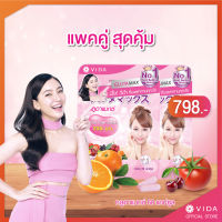 Vida GlutaMax กลูต้าแม็กซ์ 2ซอง gluta กลูต้า