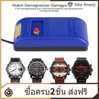 【ราคาถูก】มืออาชีพเชิงกลนาฬิกาข้อมือ Demagnetizer นาฬิกาซ่อมแซม Demagnetizing Demagnetize Tool เครื่องมือ 110/220 โวลต์ - นานาชาติ