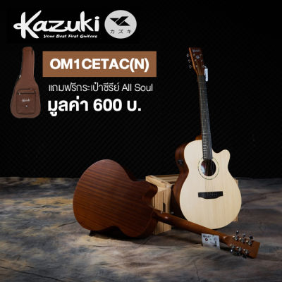 Kazuki OM1CETAC Transacoustic OM Guitar with Spruce Top / Mahogany + Free Guitar Gig Bag