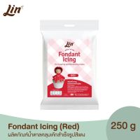 Lin น้ำตาลคลุมเค้กสำเร็จรูป ฟองดองสีแดง 250 กรัม (1153) Fondant Icing for Mixing and Decorating Cakes