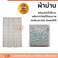 ราคาพิเศษ ผ้าม่าน ผ้าม่านสำเร็จรูป Davinci ผ้าม่านหน้าต่างพิมพ์ลาย ขนาด 150x160 ซม. A72005CC#1WD สีเขียว สวยงาม พร้อมใช้งาน คุณภาพดีมาก Door Curtain จัดส่งฟรีทั่วประเทศ