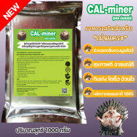 อาหารเสริมเม่นแคระ1000กรัมCAL MINERแคลเซียมเข้มข้นมีแร่ธาตุรวมจากธรรมชาติปลอดภัย100%เจริญอาหารโตเร็วเพิ่มกล้ามเนื้อสุขภาพแข็งแรงอารมณ์ดี